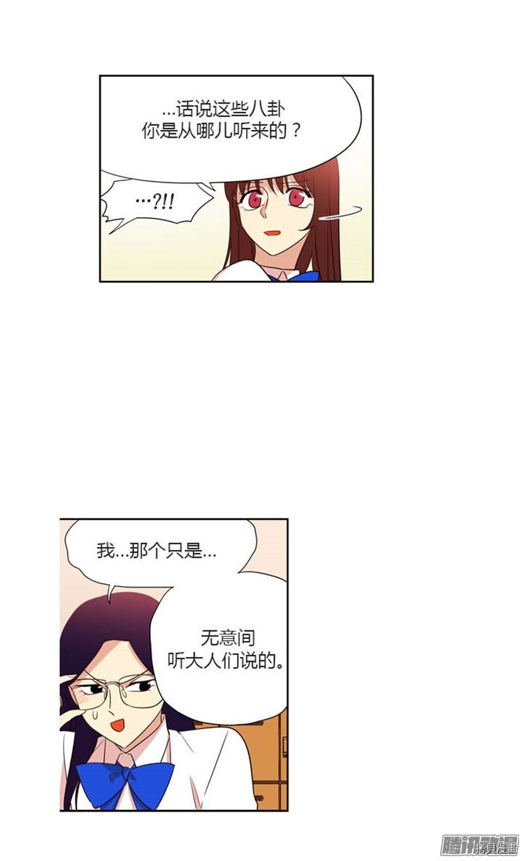重返十几岁[拷贝漫画]韩漫全集-第133话无删减无遮挡章节图片 