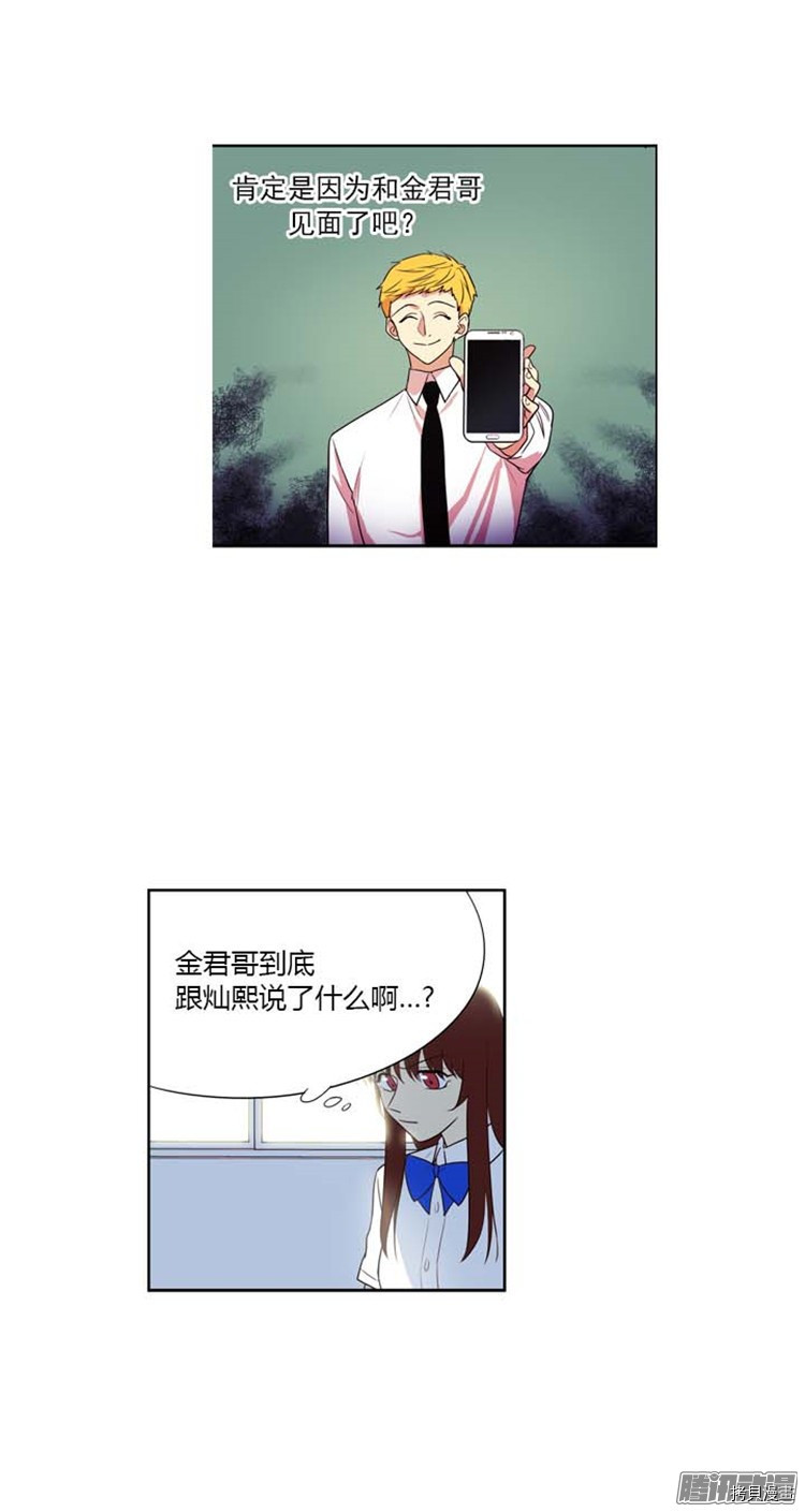 重返十几岁[拷贝漫画]韩漫全集-第134话无删减无遮挡章节图片 