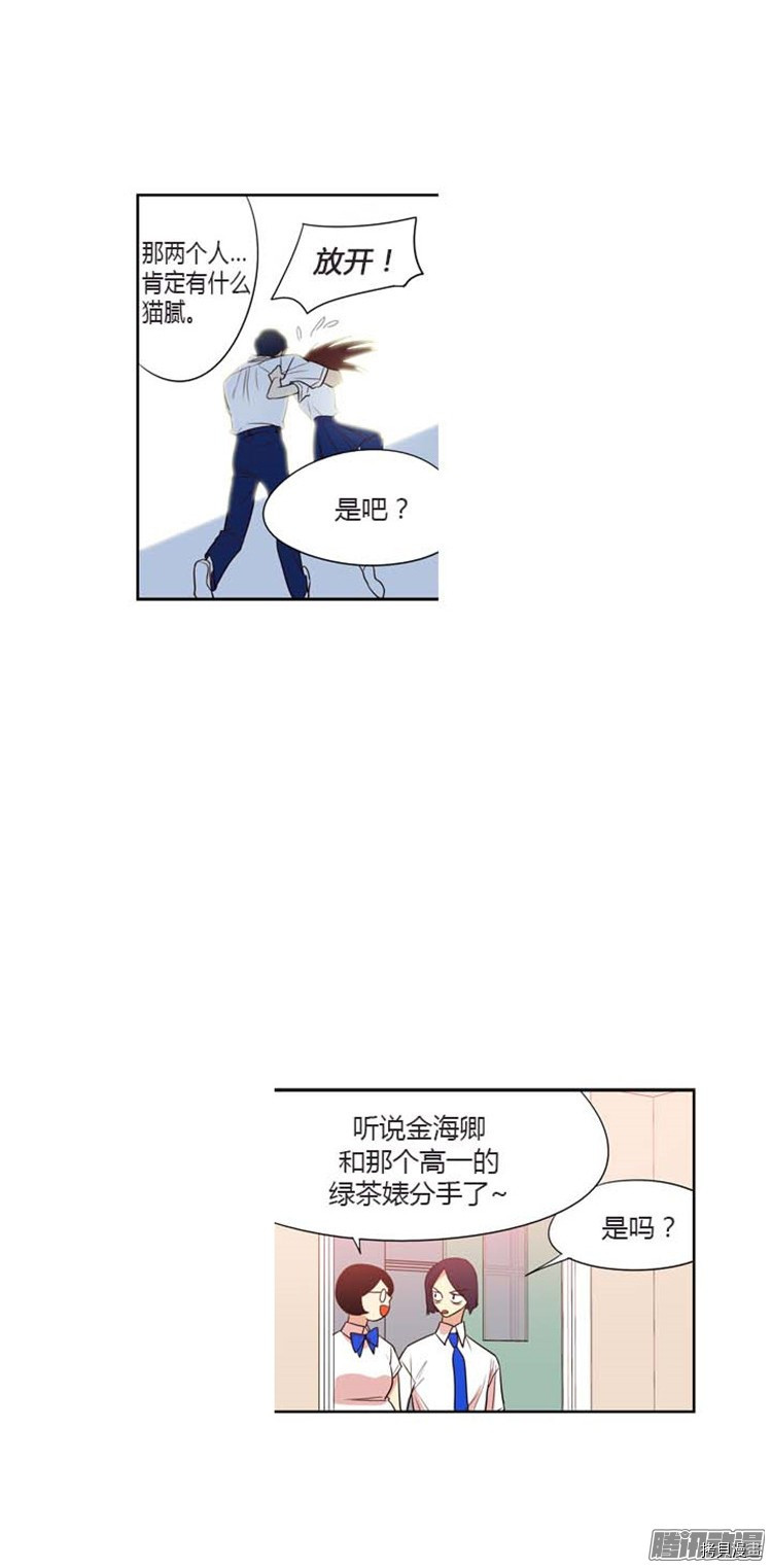重返十几岁[拷贝漫画]韩漫全集-第134话无删减无遮挡章节图片 