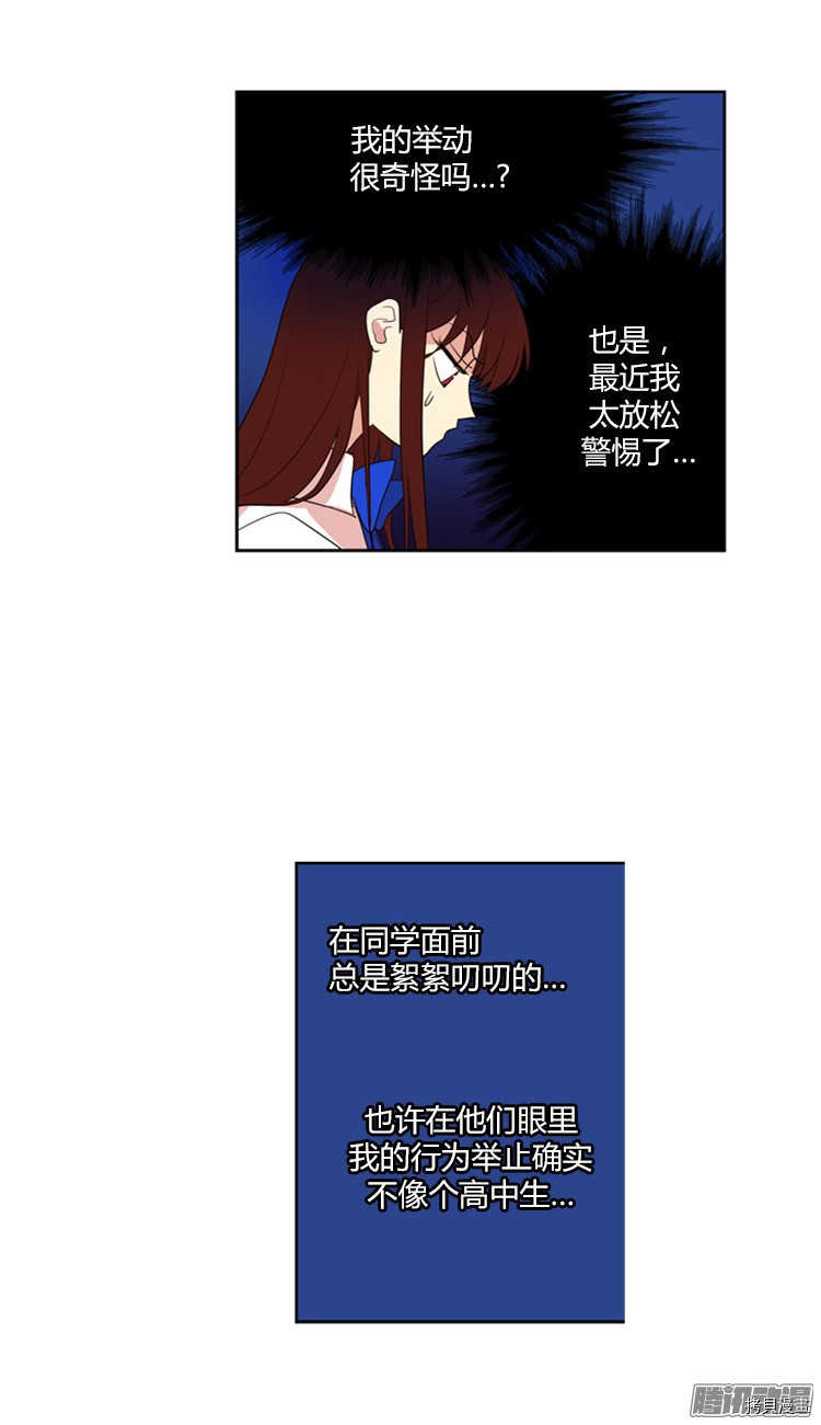 重返十几岁[拷贝漫画]韩漫全集-第139话无删减无遮挡章节图片 