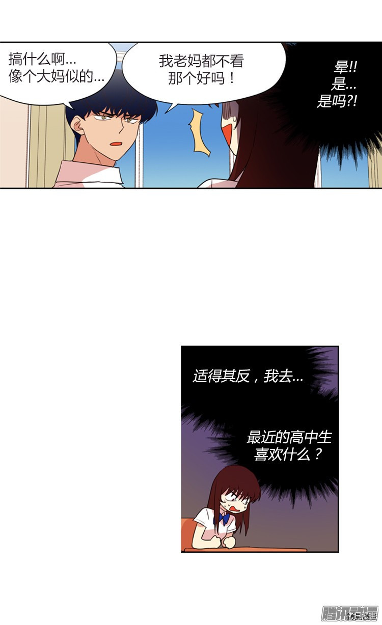 重返十几岁[拷贝漫画]韩漫全集-第139话无删减无遮挡章节图片 