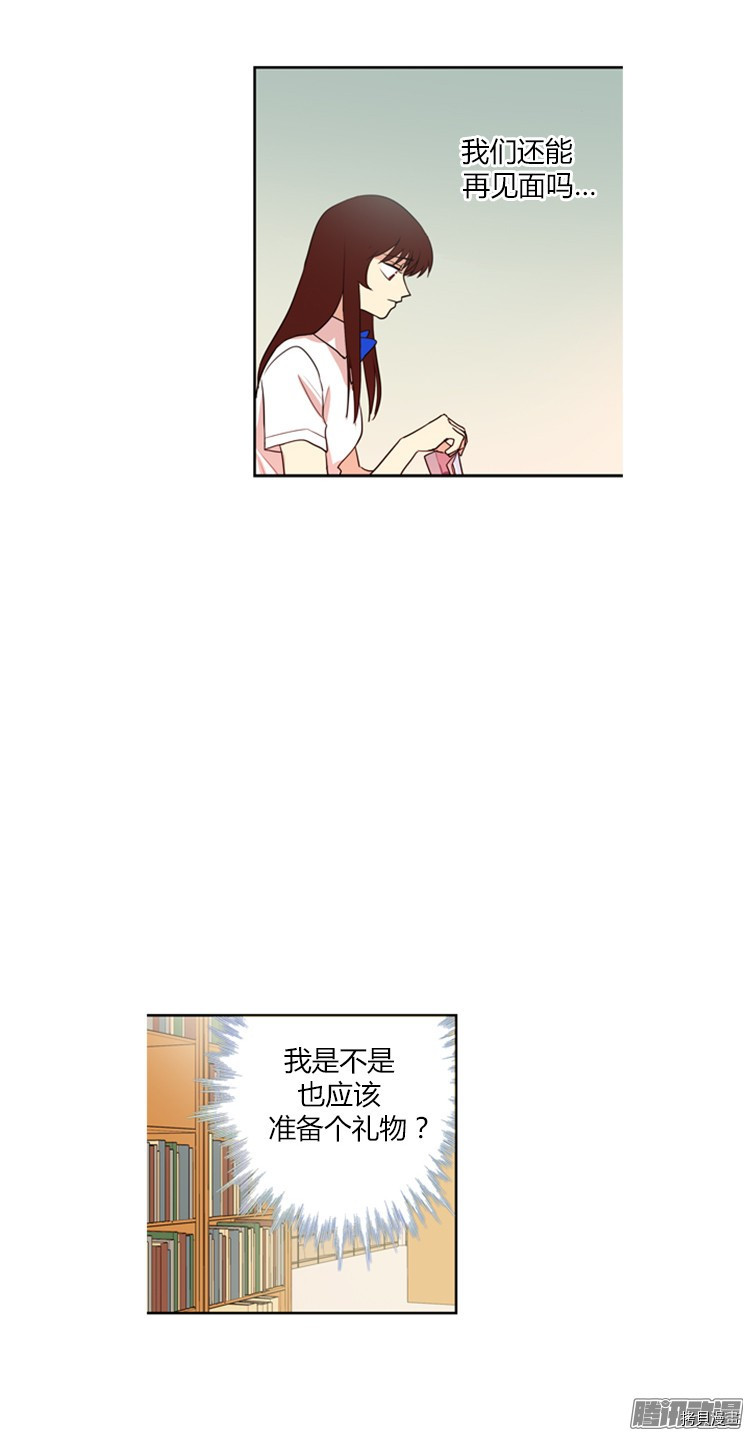 重返十几岁[拷贝漫画]韩漫全集-第139话无删减无遮挡章节图片 