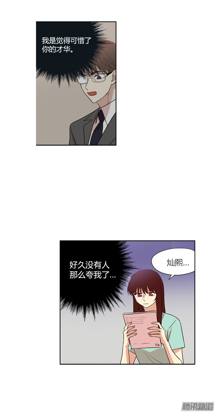 重返十几岁[拷贝漫画]韩漫全集-第139话无删减无遮挡章节图片 