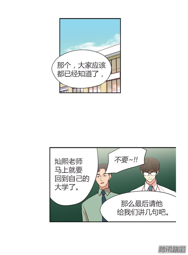 重返十几岁[拷贝漫画]韩漫全集-第139话无删减无遮挡章节图片 