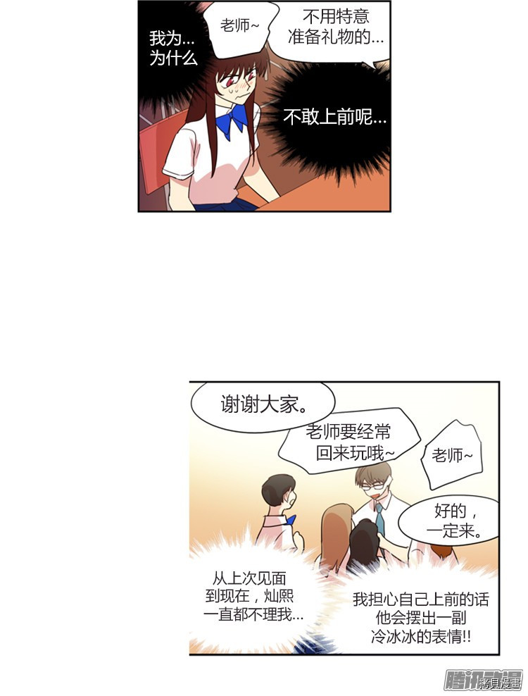 重返十几岁[拷贝漫画]韩漫全集-第140话无删减无遮挡章节图片 