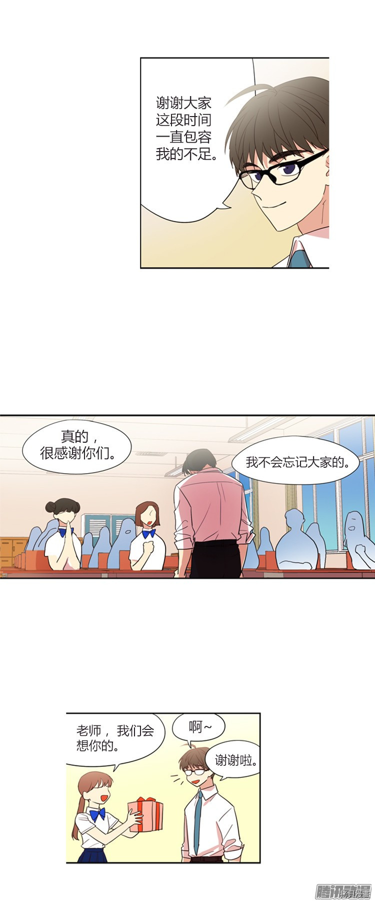 重返十几岁[拷贝漫画]韩漫全集-第140话无删减无遮挡章节图片 