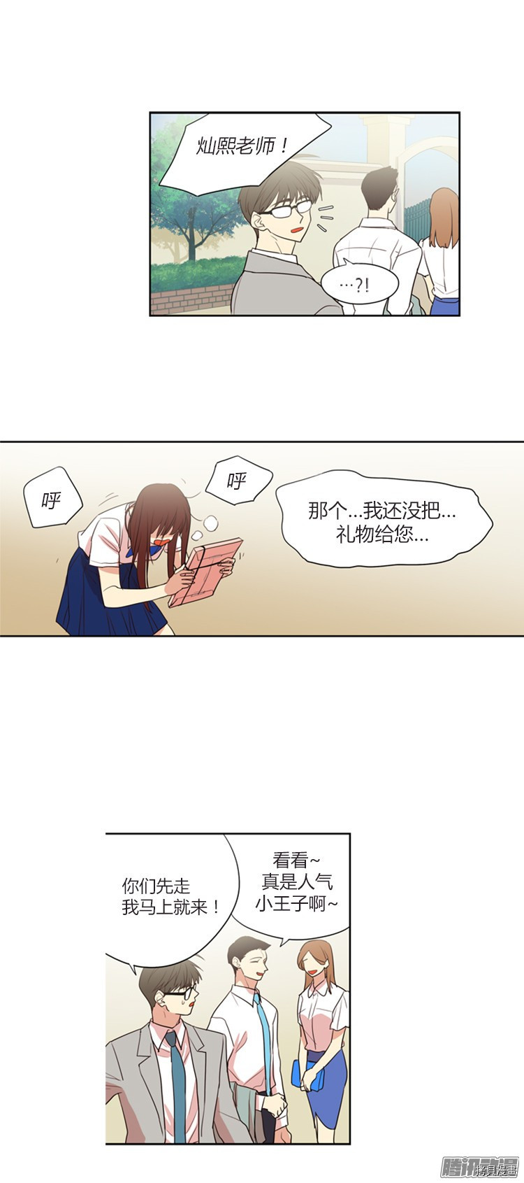 重返十几岁[拷贝漫画]韩漫全集-第140话无删减无遮挡章节图片 