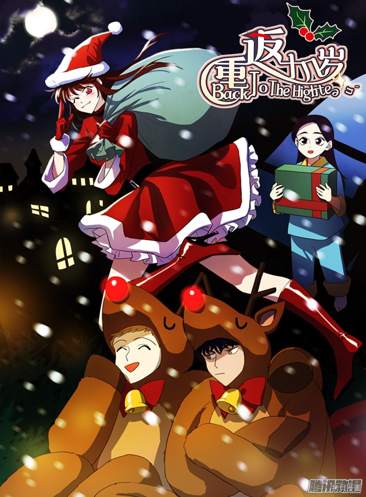 重返十几岁[拷贝漫画]韩漫全集-第141话无删减无遮挡章节图片 