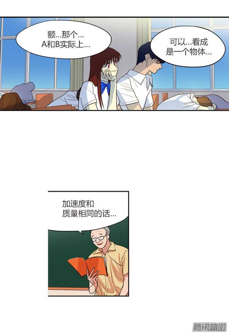 重返十几岁[拷贝漫画]韩漫全集-第141话无删减无遮挡章节图片 