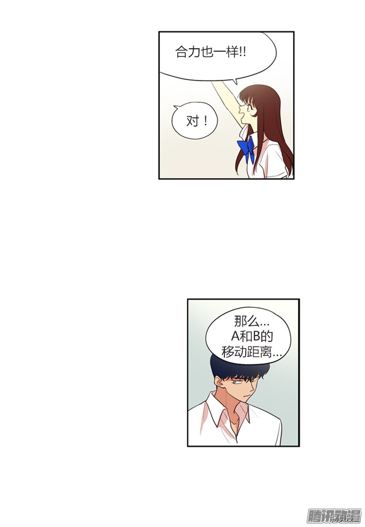 重返十几岁[拷贝漫画]韩漫全集-第141话无删减无遮挡章节图片 