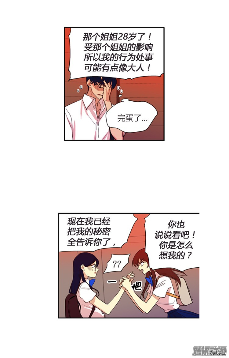 重返十几岁[拷贝漫画]韩漫全集-第142话无删减无遮挡章节图片 