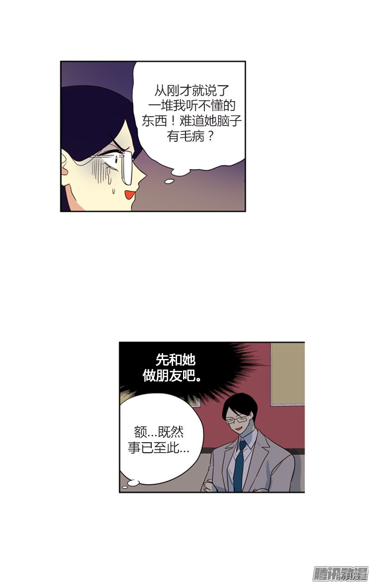 重返十几岁[拷贝漫画]韩漫全集-第142话无删减无遮挡章节图片 