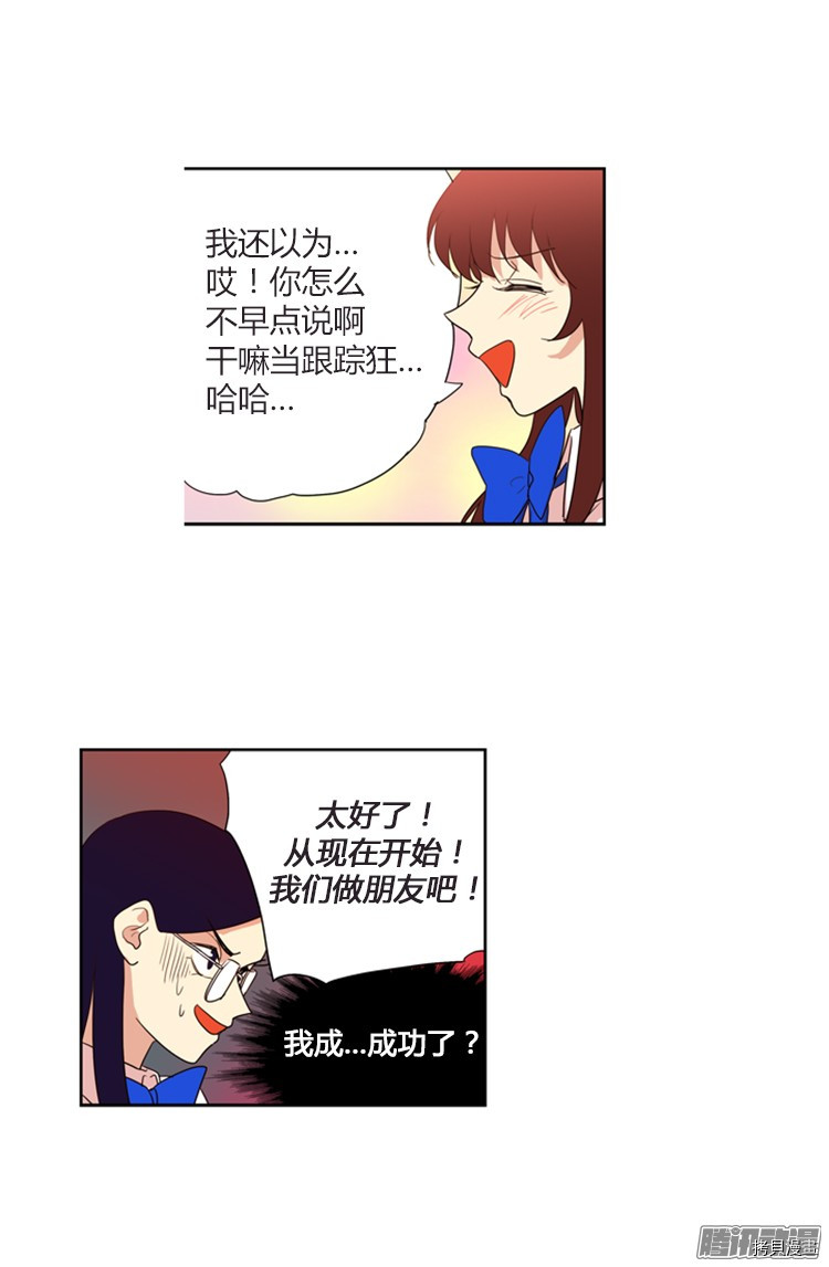 重返十几岁[拷贝漫画]韩漫全集-第142话无删减无遮挡章节图片 