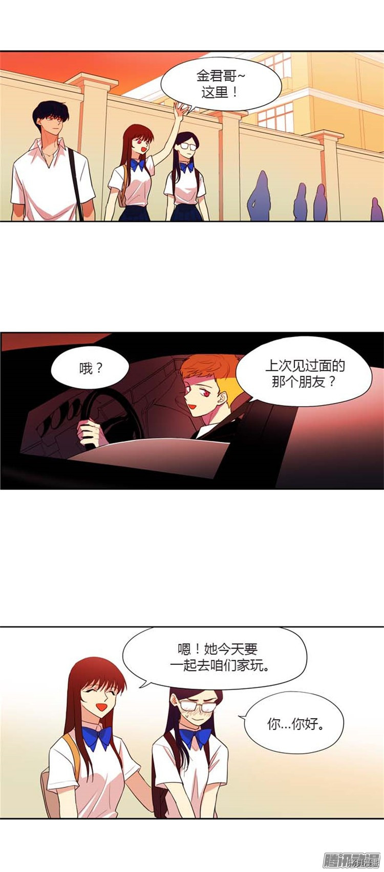 重返十几岁[拷贝漫画]韩漫全集-第143话无删减无遮挡章节图片 
