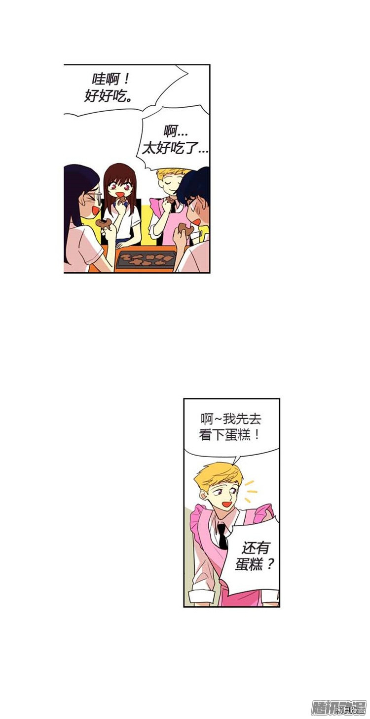 重返十几岁[拷贝漫画]韩漫全集-第143话无删减无遮挡章节图片 