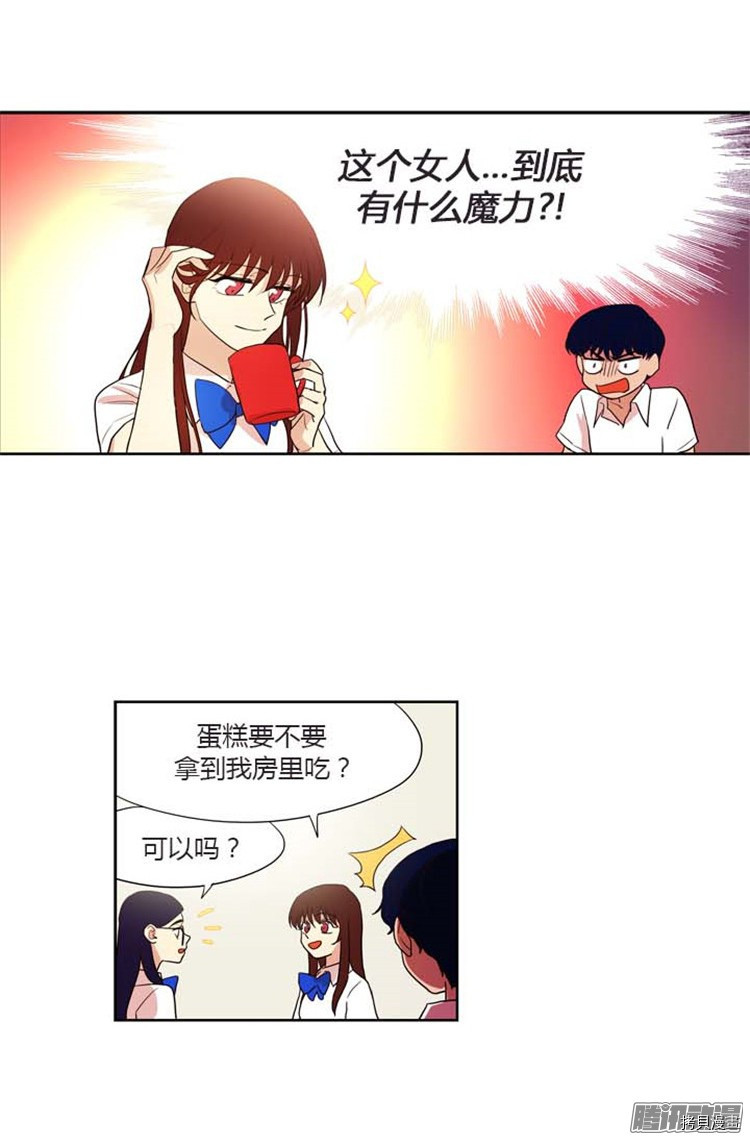 重返十几岁[拷贝漫画]韩漫全集-第143话无删减无遮挡章节图片 