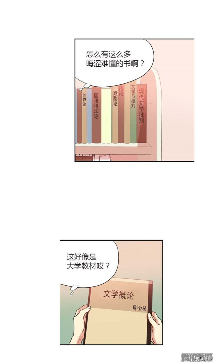 重返十几岁[拷贝漫画]韩漫全集-第144话无删减无遮挡章节图片 