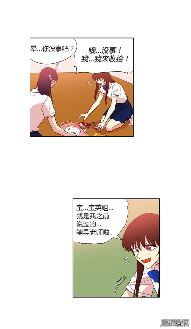 重返十几岁[拷贝漫画]韩漫全集-第144话无删减无遮挡章节图片 