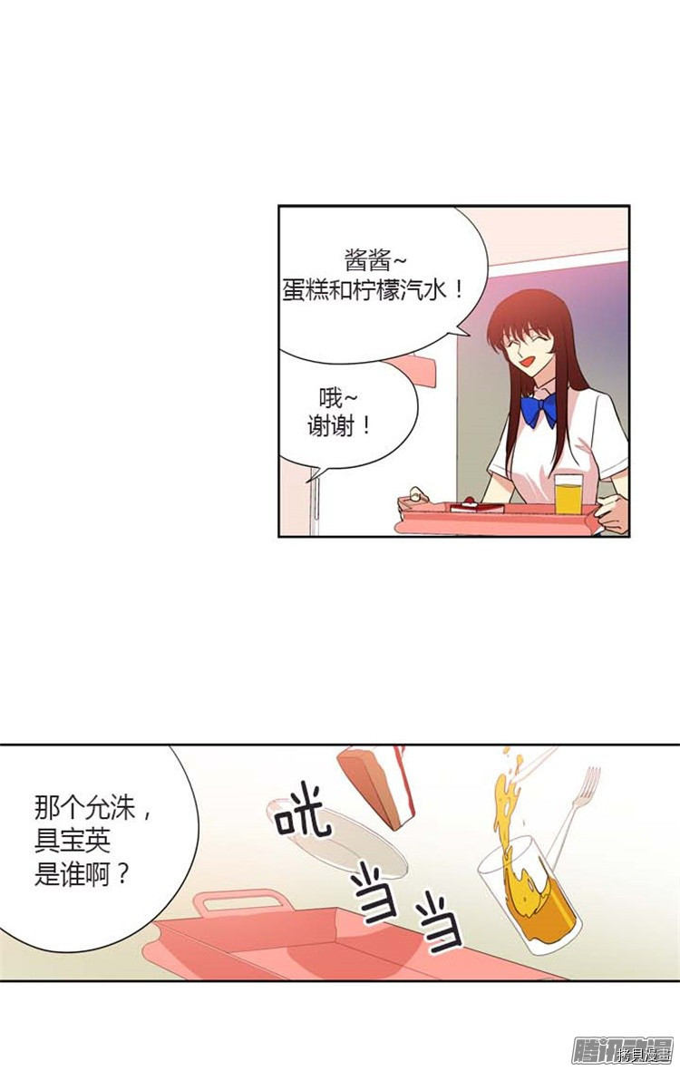 重返十几岁[拷贝漫画]韩漫全集-第144话无删减无遮挡章节图片 