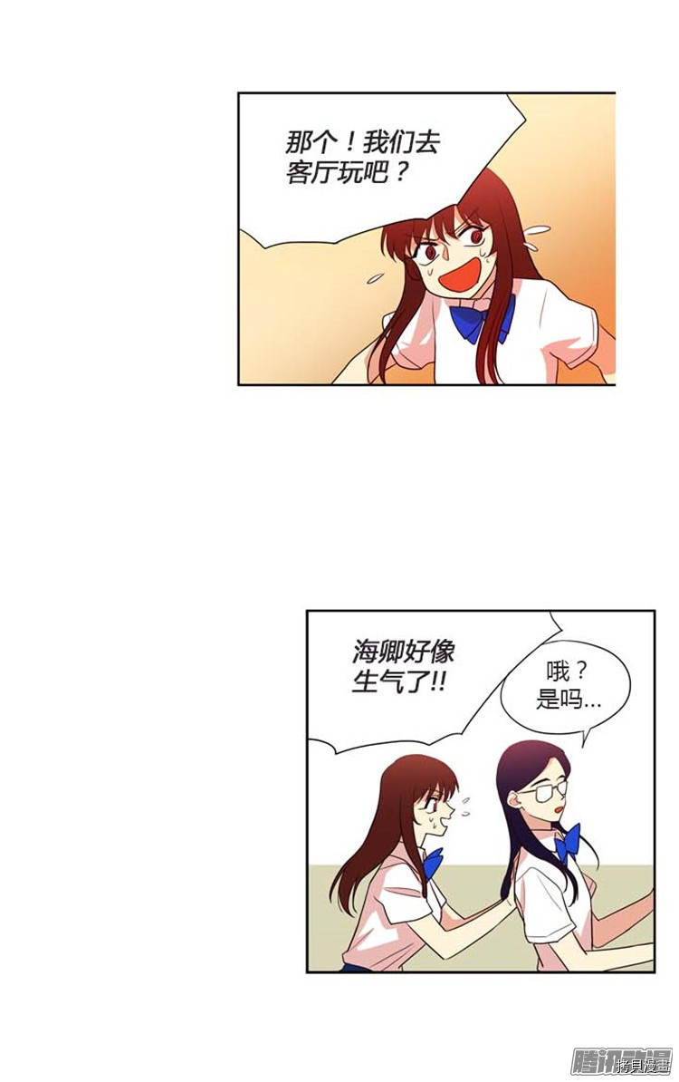 重返十几岁[拷贝漫画]韩漫全集-第144话无删减无遮挡章节图片 
