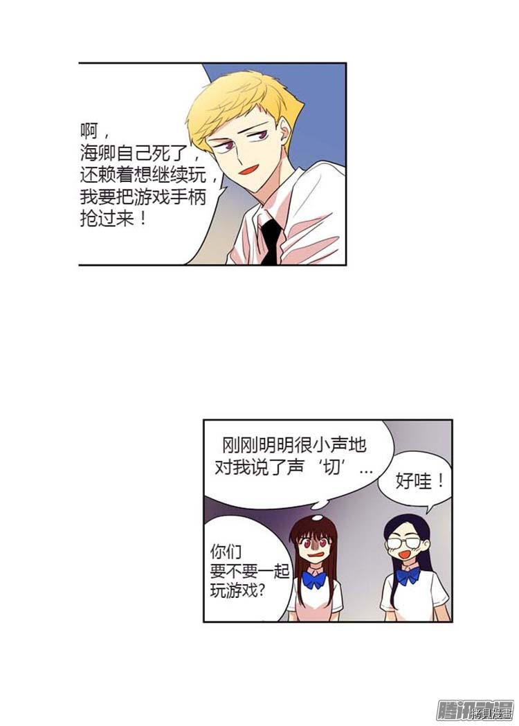 重返十几岁[拷贝漫画]韩漫全集-第144话无删减无遮挡章节图片 
