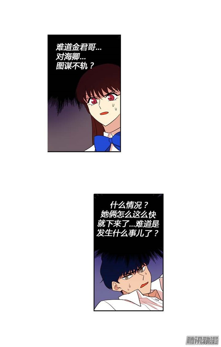 重返十几岁[拷贝漫画]韩漫全集-第144话无删减无遮挡章节图片 