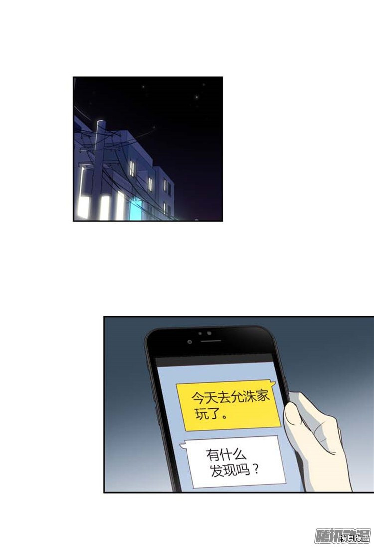重返十几岁[拷贝漫画]韩漫全集-第144话无删减无遮挡章节图片 