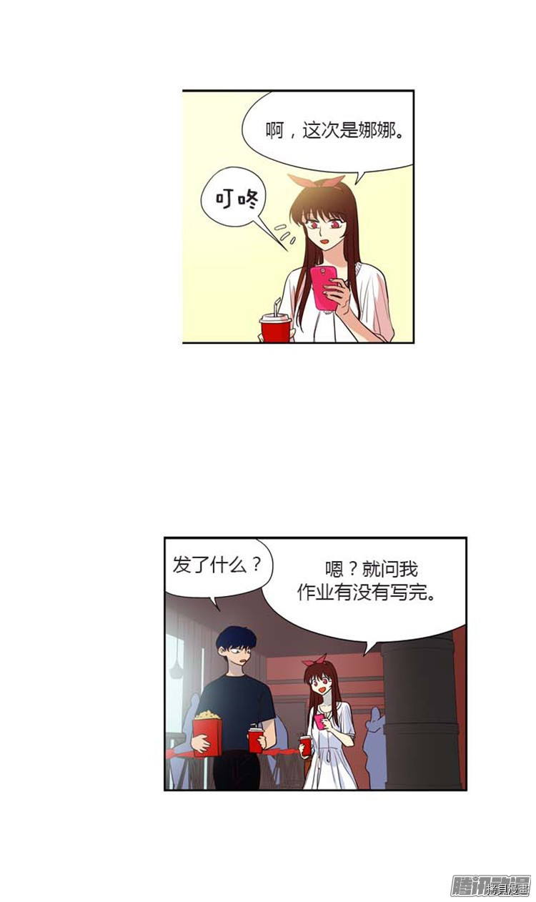 重返十几岁[拷贝漫画]韩漫全集-第145话无删减无遮挡章节图片 