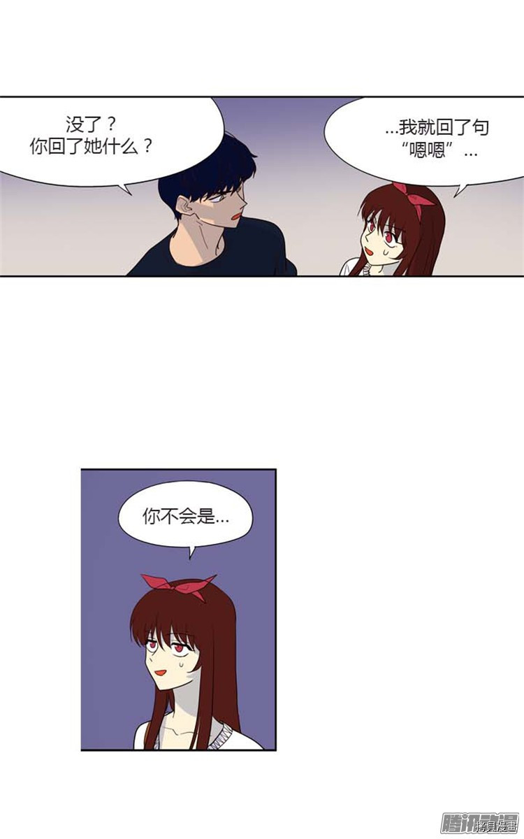 重返十几岁[拷贝漫画]韩漫全集-第145话无删减无遮挡章节图片 