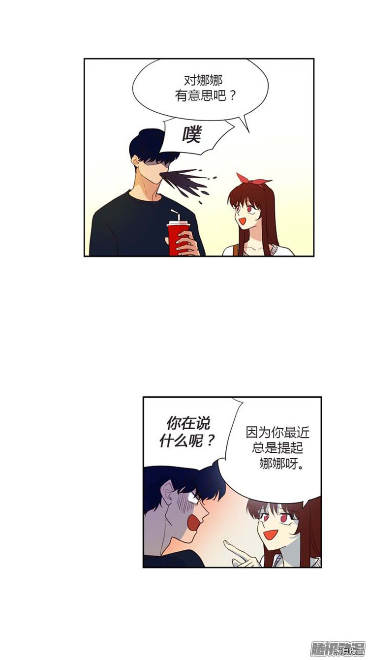 重返十几岁[拷贝漫画]韩漫全集-第145话无删减无遮挡章节图片 