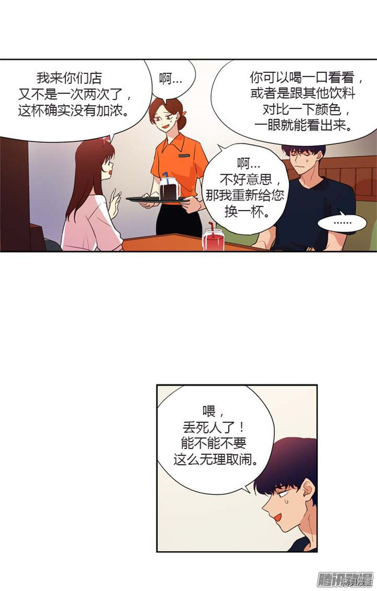 重返十几岁[拷贝漫画]韩漫全集-第145话无删减无遮挡章节图片 