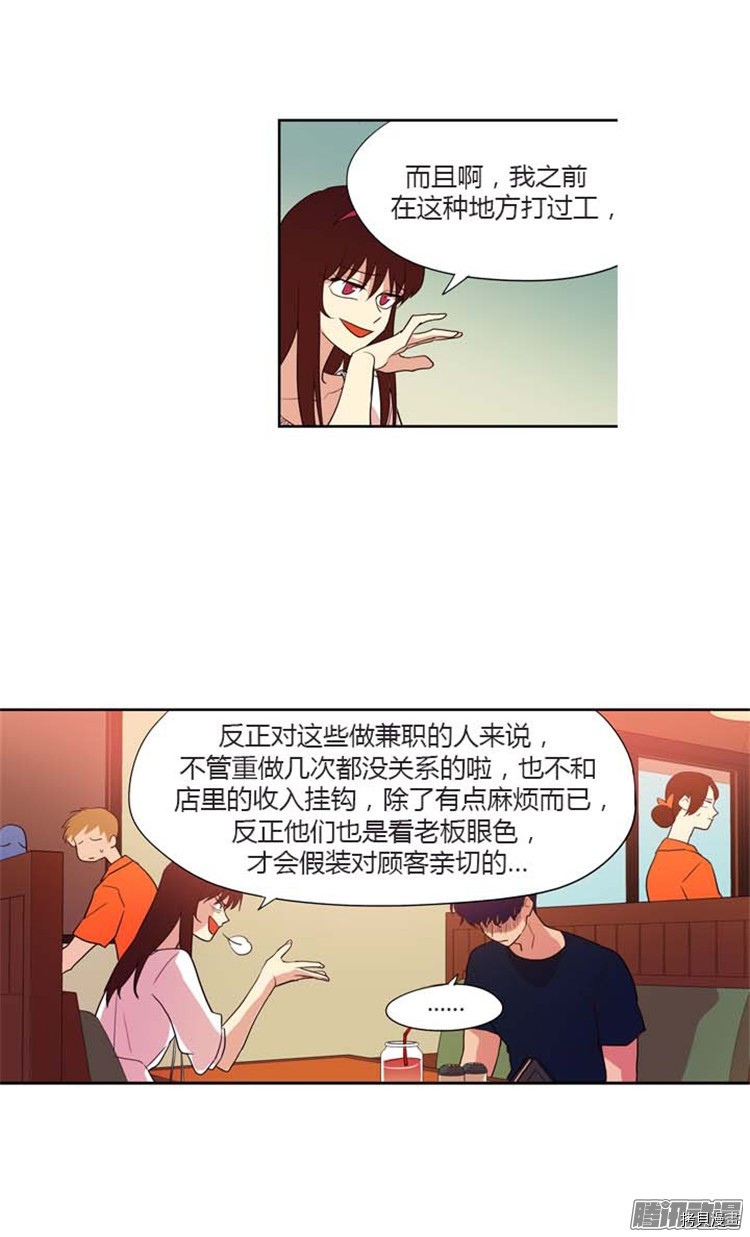 重返十几岁[拷贝漫画]韩漫全集-第145话无删减无遮挡章节图片 