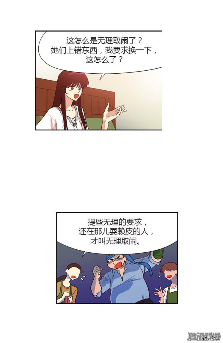 重返十几岁[拷贝漫画]韩漫全集-第145话无删减无遮挡章节图片 