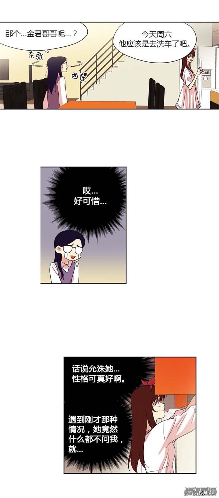重返十几岁[拷贝漫画]韩漫全集-第147话无删减无遮挡章节图片 
