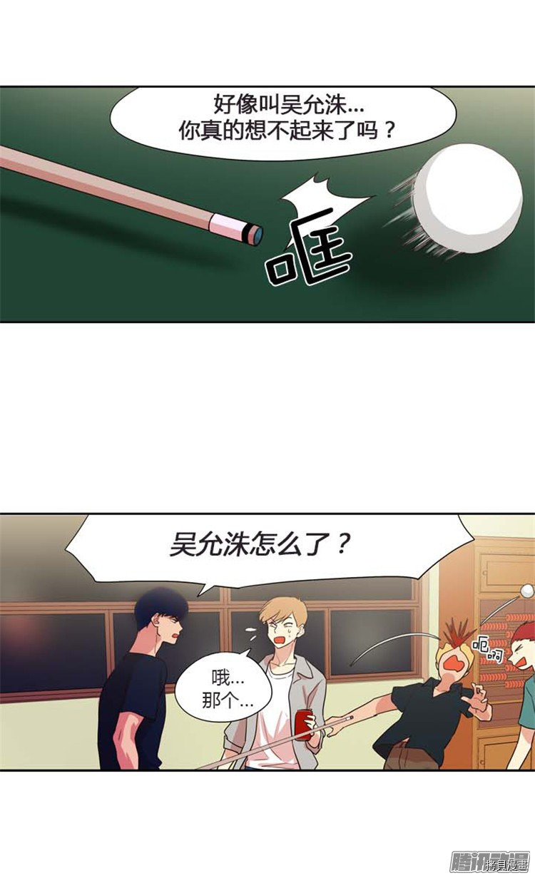 重返十几岁[拷贝漫画]韩漫全集-第148话无删减无遮挡章节图片 