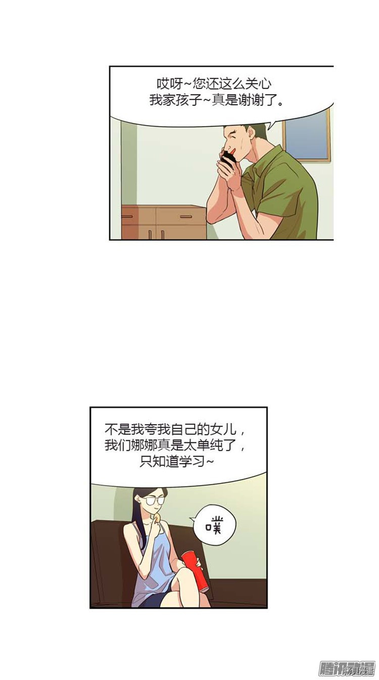 重返十几岁[拷贝漫画]韩漫全集-第151话无删减无遮挡章节图片 