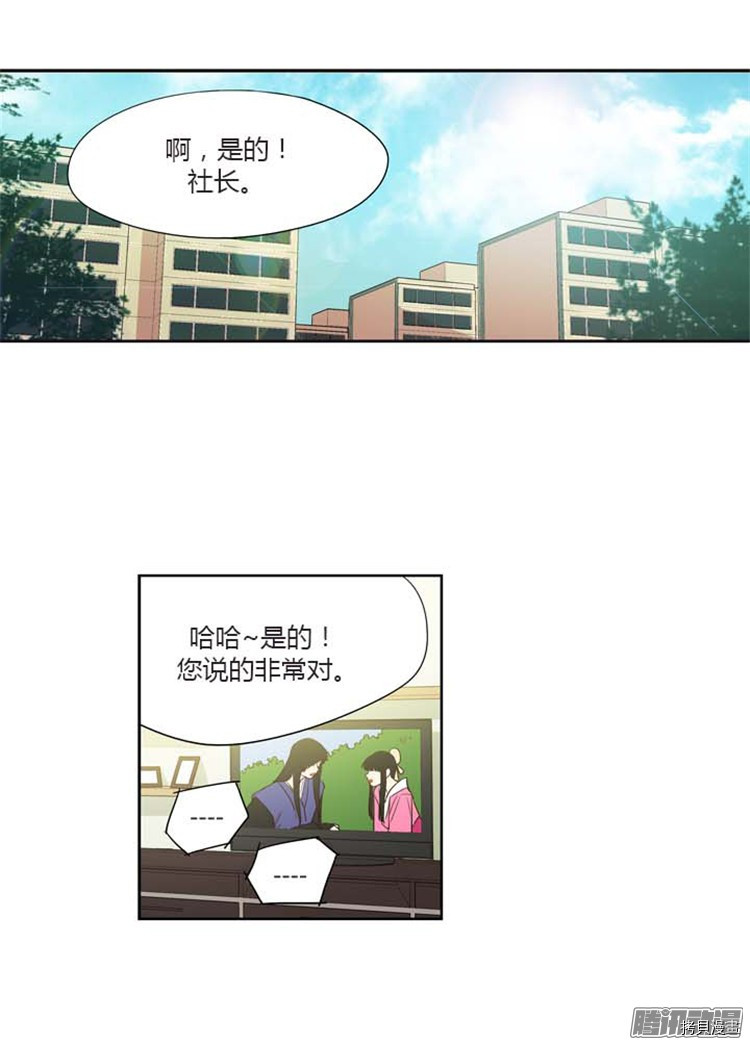 重返十几岁[拷贝漫画]韩漫全集-第151话无删减无遮挡章节图片 
