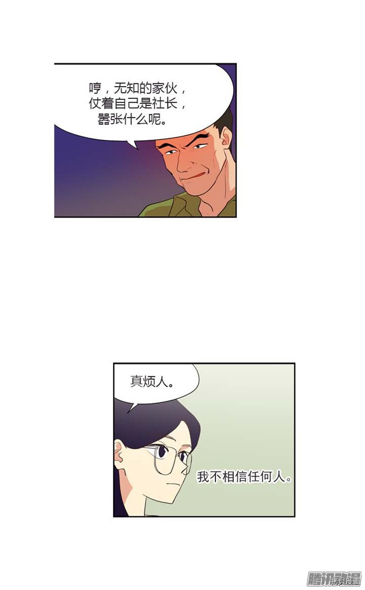 重返十几岁[拷贝漫画]韩漫全集-第151话无删减无遮挡章节图片 