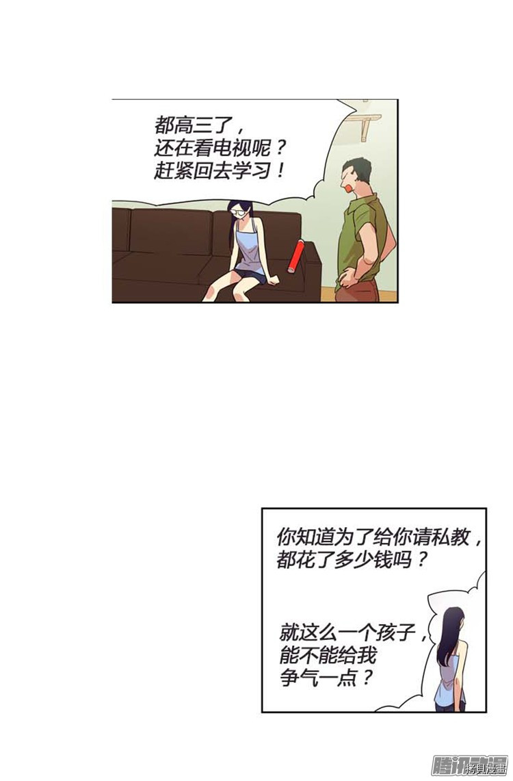 重返十几岁[拷贝漫画]韩漫全集-第151话无删减无遮挡章节图片 