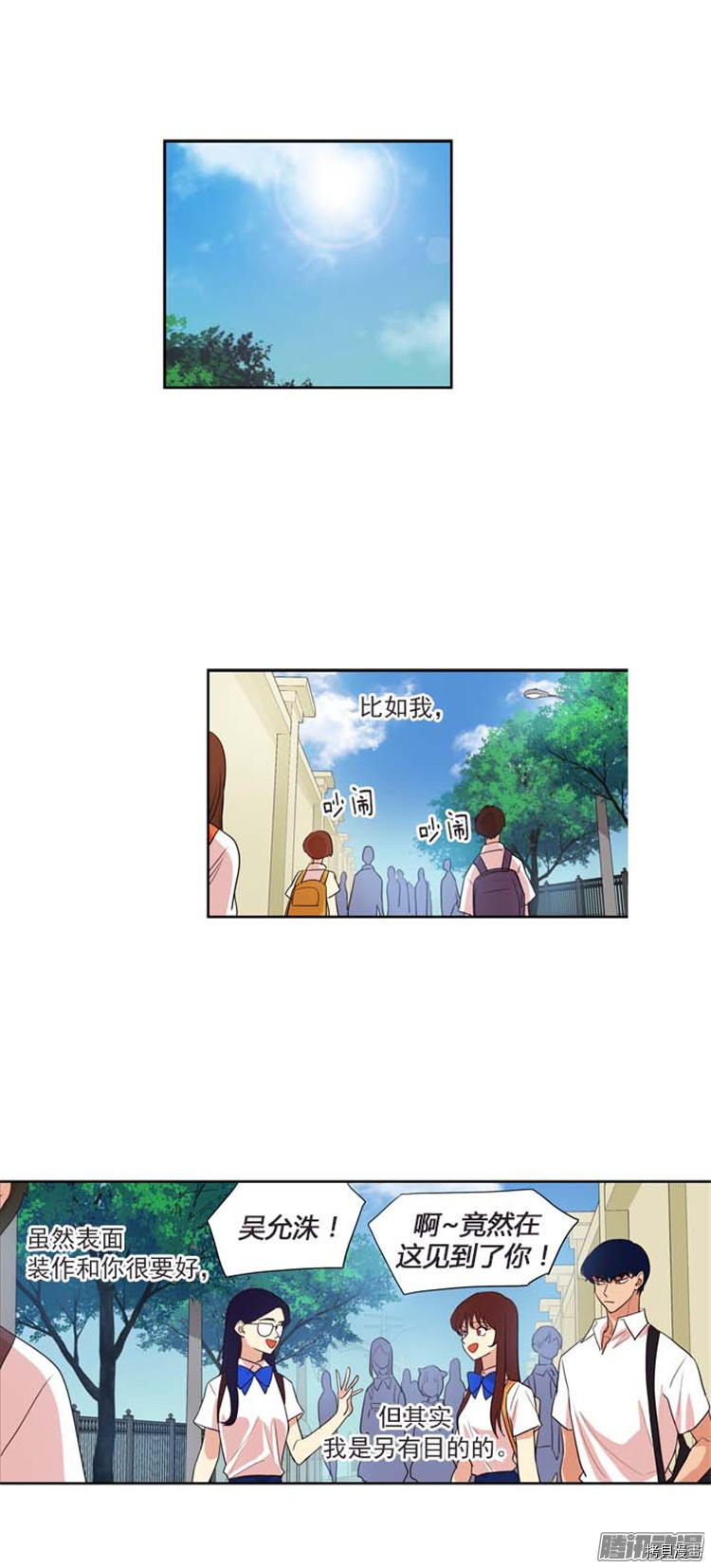 重返十几岁[拷贝漫画]韩漫全集-第151话无删减无遮挡章节图片 