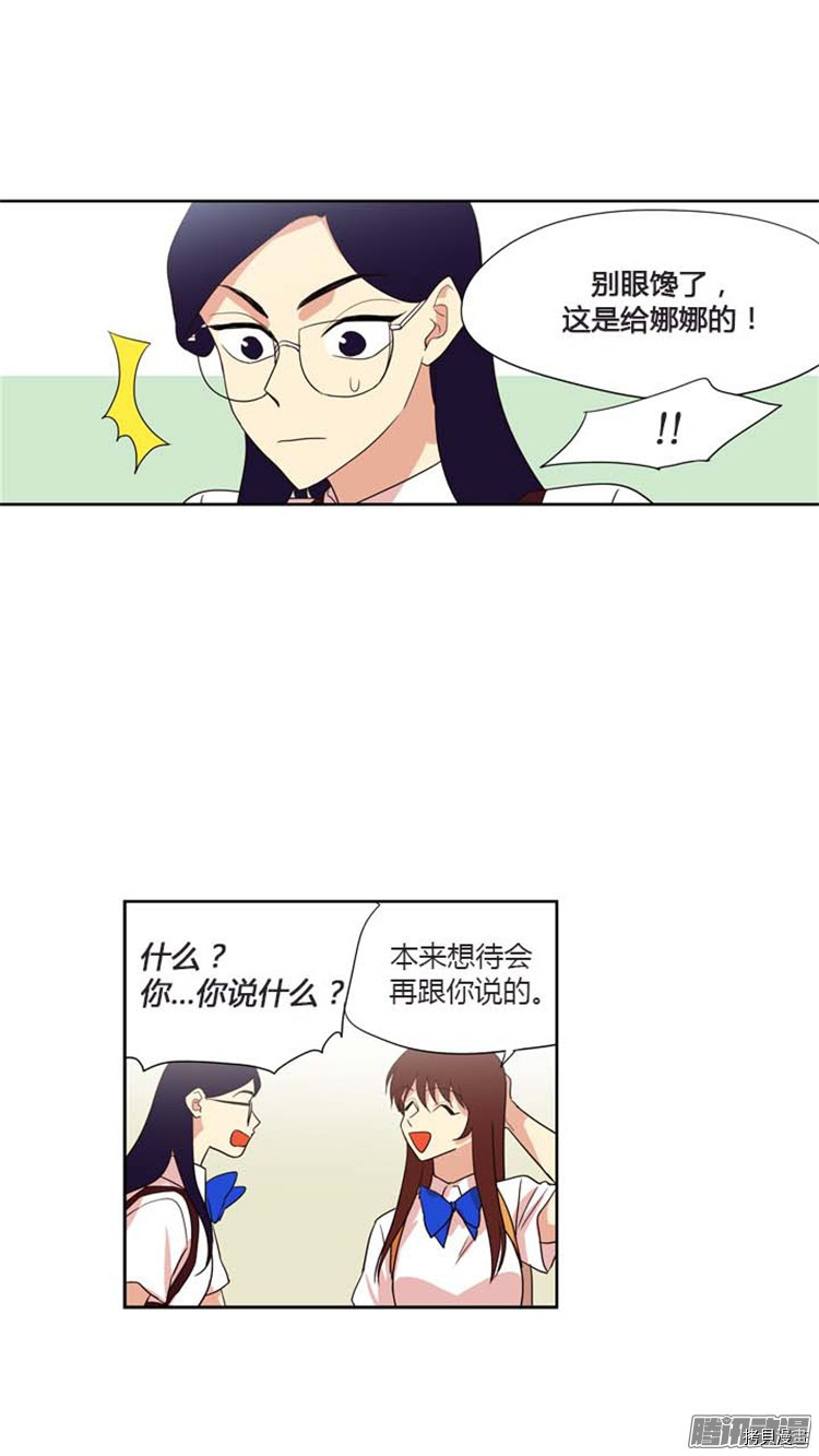 重返十几岁[拷贝漫画]韩漫全集-第151话无删减无遮挡章节图片 