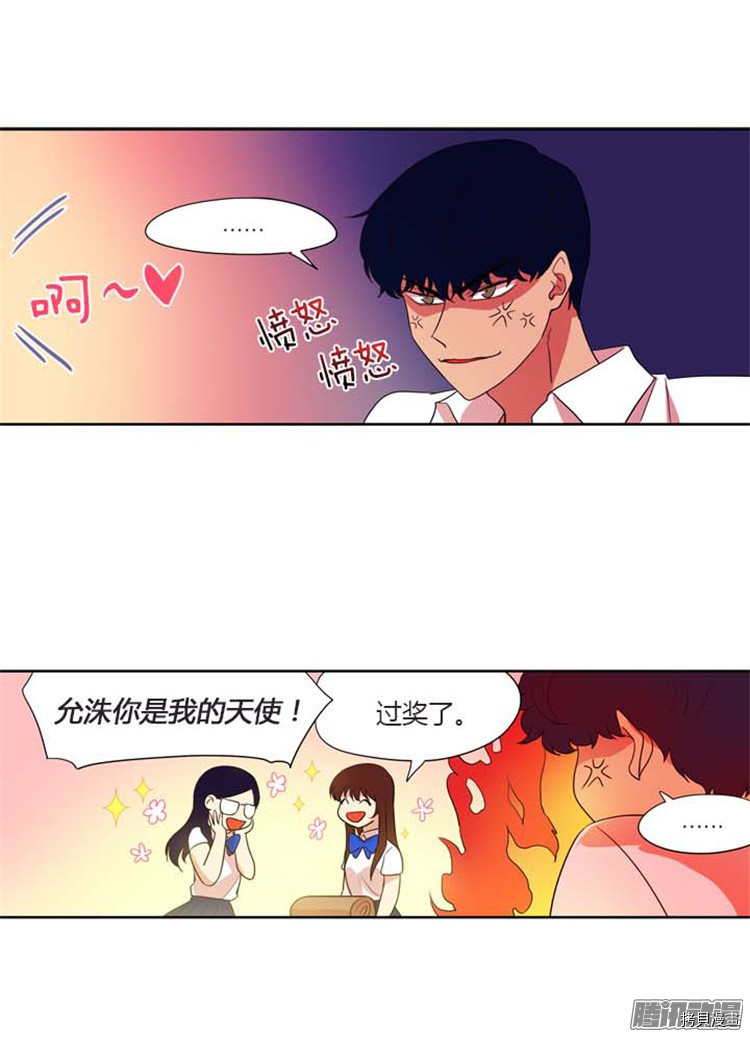 重返十几岁[拷贝漫画]韩漫全集-第152话无删减无遮挡章节图片 