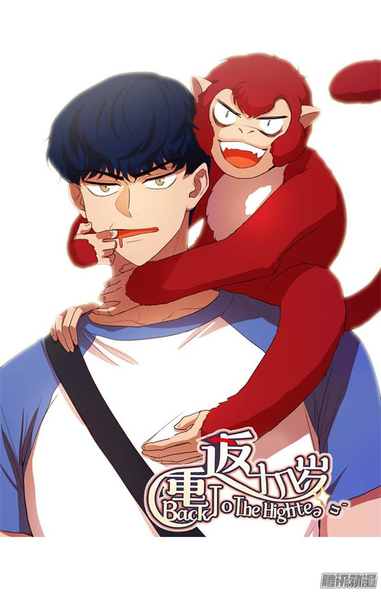 重返十几岁[拷贝漫画]韩漫全集-第152话无删减无遮挡章节图片 