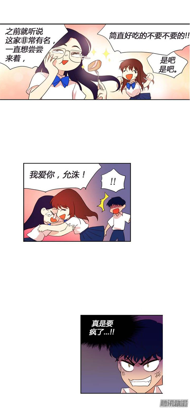 重返十几岁[拷贝漫画]韩漫全集-第152话无删减无遮挡章节图片 