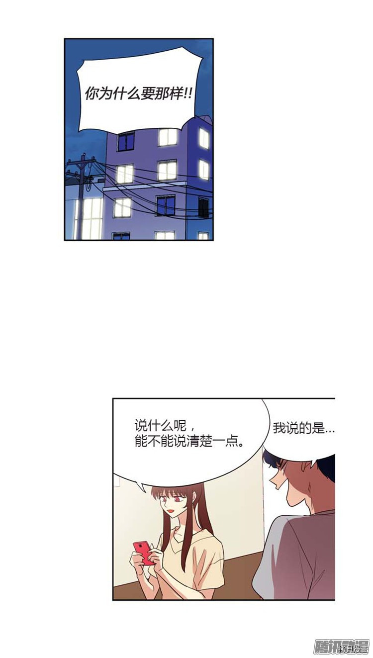 重返十几岁[拷贝漫画]韩漫全集-第152话无删减无遮挡章节图片 