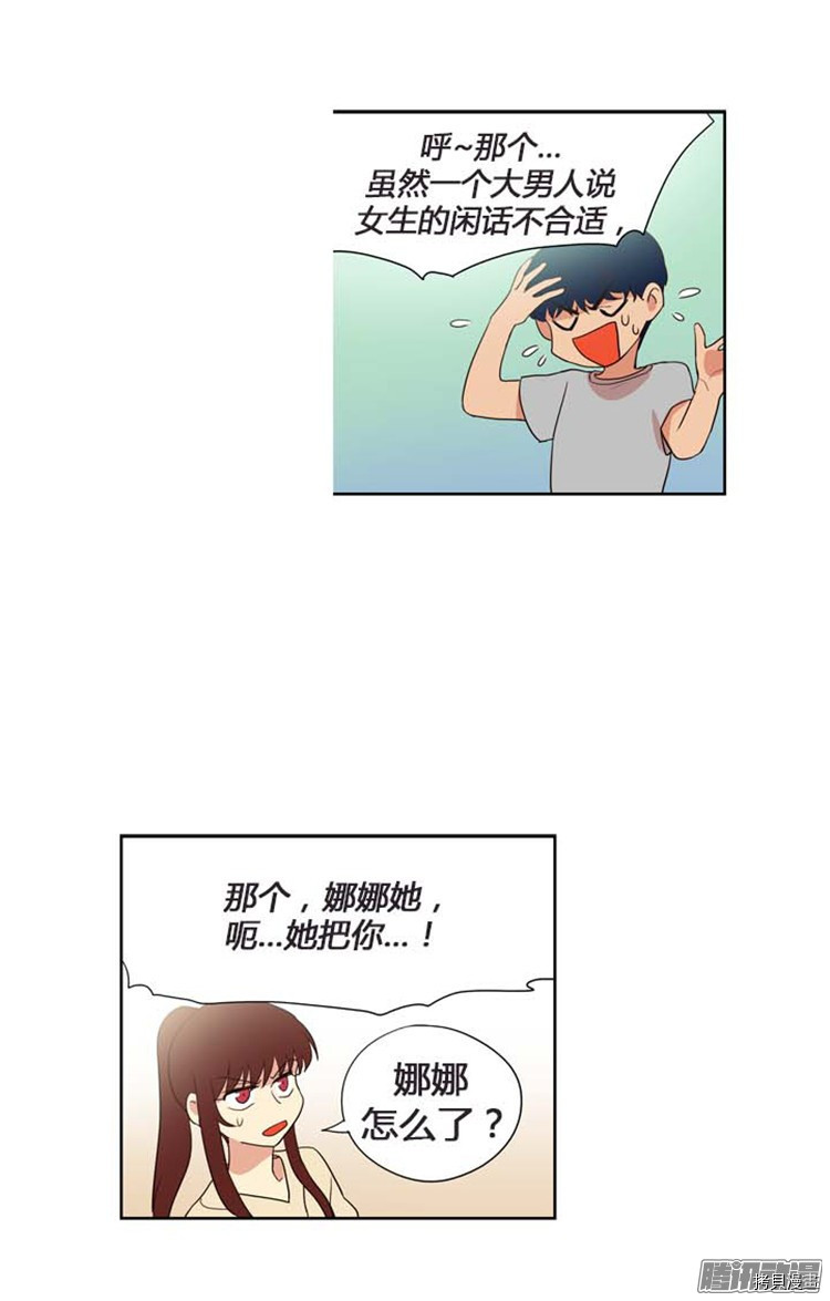 重返十几岁[拷贝漫画]韩漫全集-第152话无删减无遮挡章节图片 