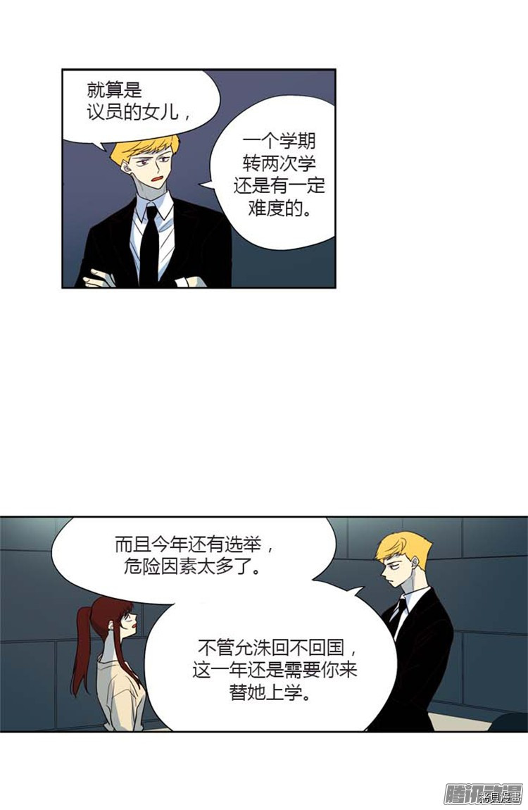 重返十几岁[拷贝漫画]韩漫全集-第153话无删减无遮挡章节图片 