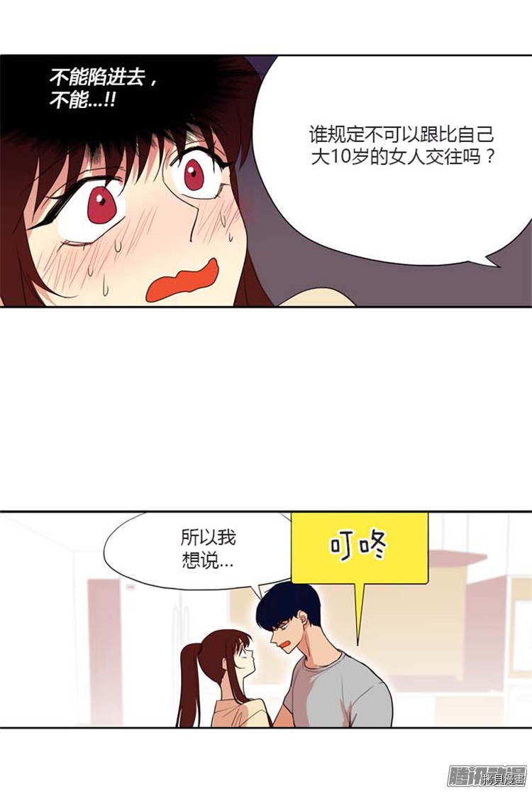 重返十几岁[拷贝漫画]韩漫全集-第153话无删减无遮挡章节图片 