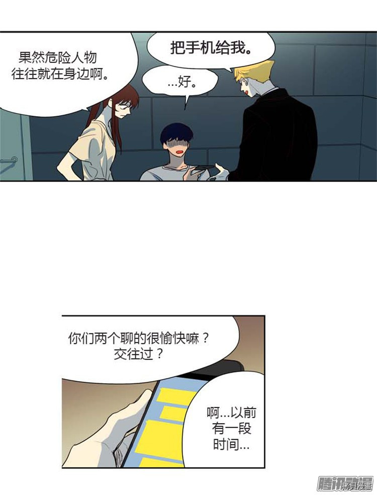 重返十几岁[拷贝漫画]韩漫全集-第153话无删减无遮挡章节图片 
