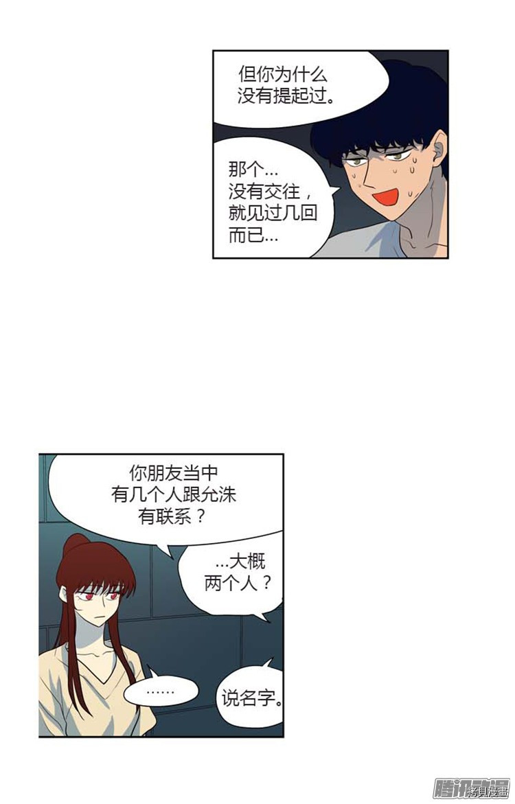 重返十几岁[拷贝漫画]韩漫全集-第153话无删减无遮挡章节图片 